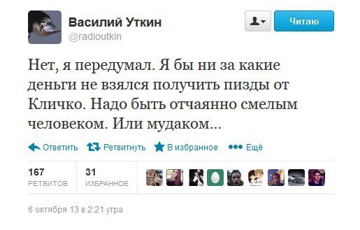 utkin.jpg